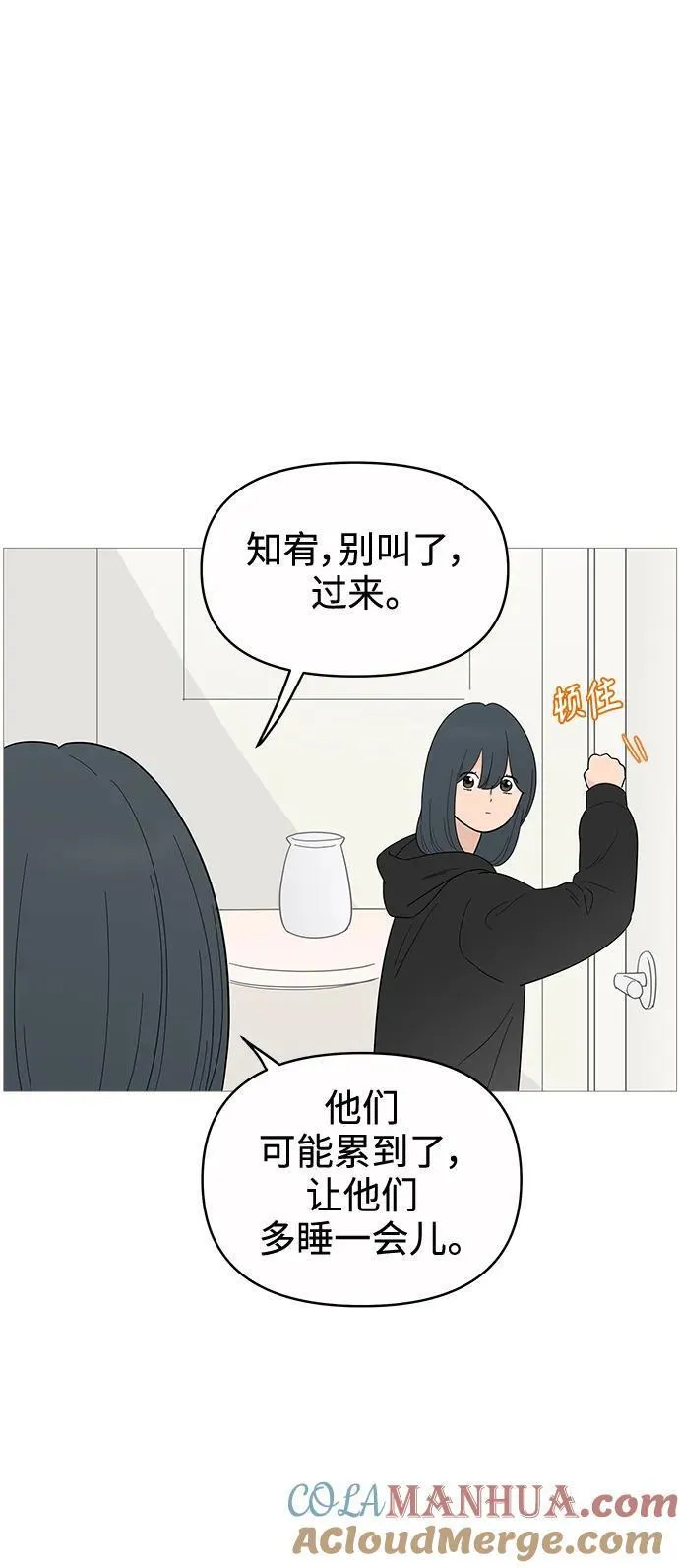 你的微笑是那么的甜漫画,第127话16图