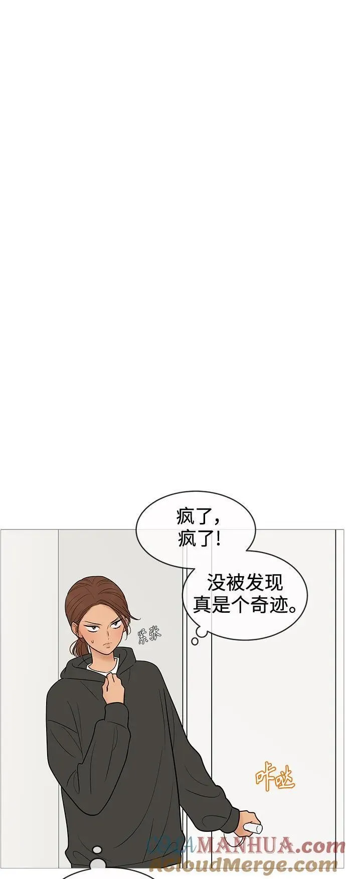 你的微笑是那么的甜漫画,第127话22图