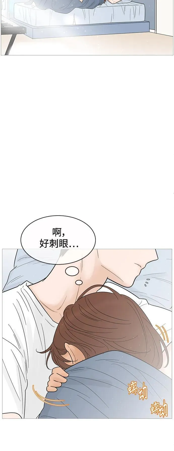 你的微笑是那么的甜漫画,第127话3图