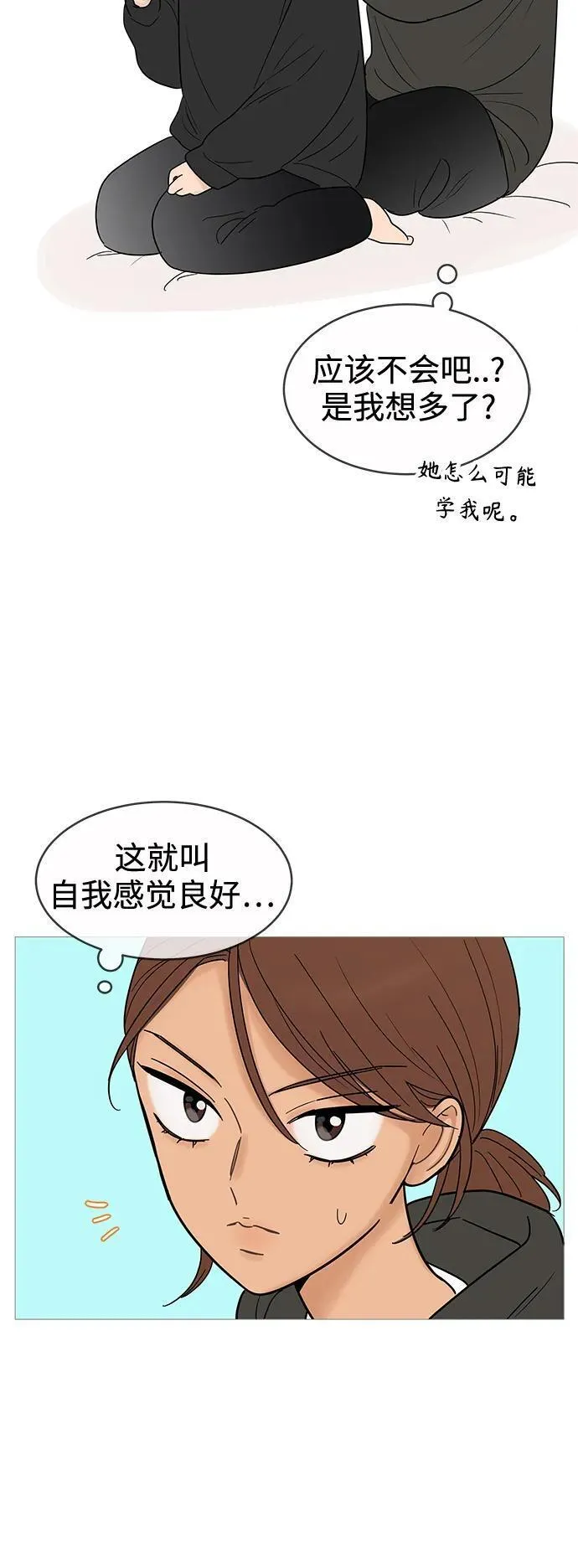 你的微笑是那么的甜漫画,第127话41图