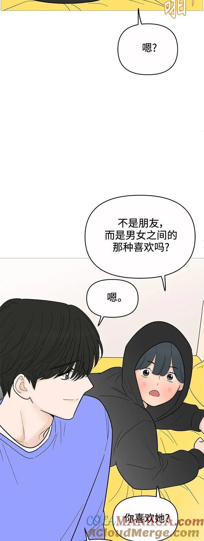 你的微笑是陷阱韩漫画免费阅读下拉式漫画,第128话13图