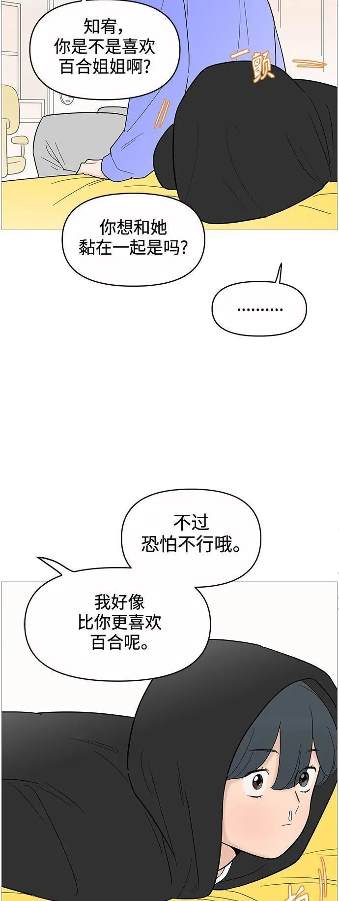 你的微笑是陷阱韩漫画免费阅读下拉式漫画,第128话12图