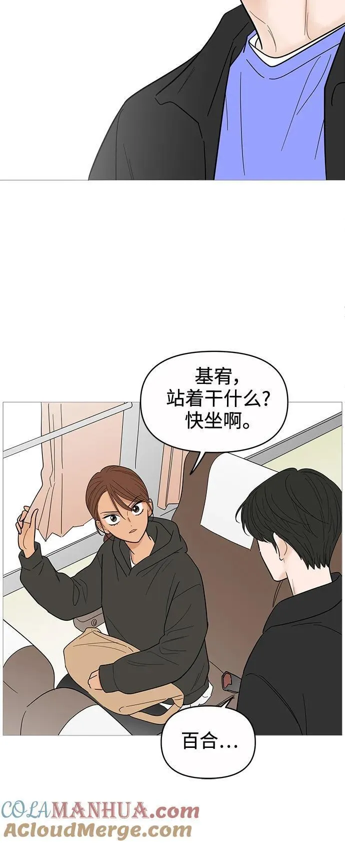 你的微笑是陷阱韩漫画免费阅读下拉式漫画,第128话28图