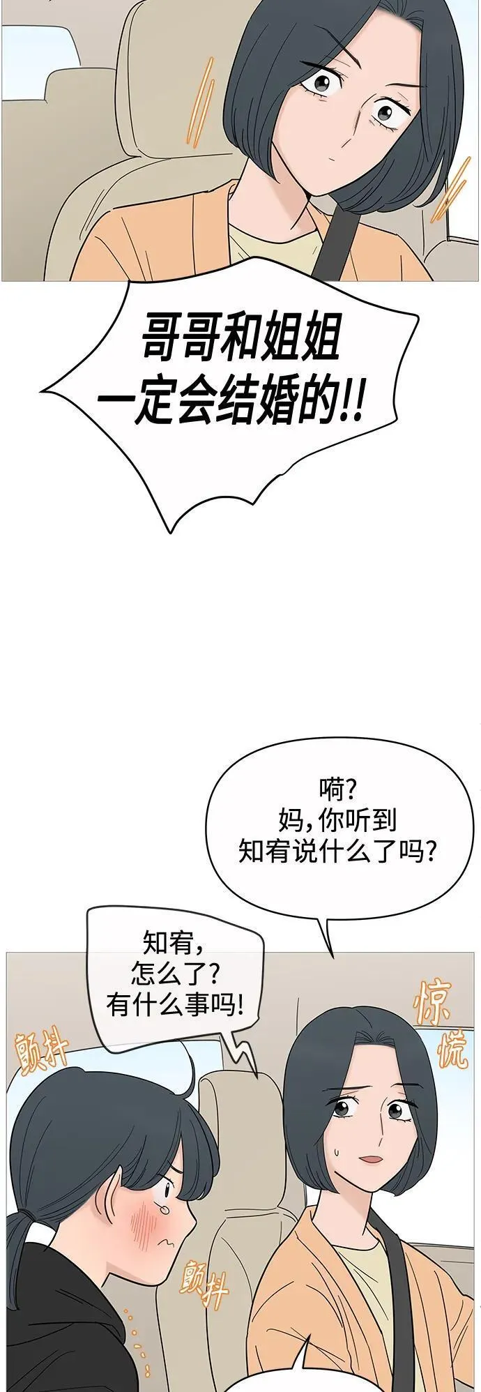 你的微笑是陷阱韩漫画免费阅读下拉式漫画,第128话42图