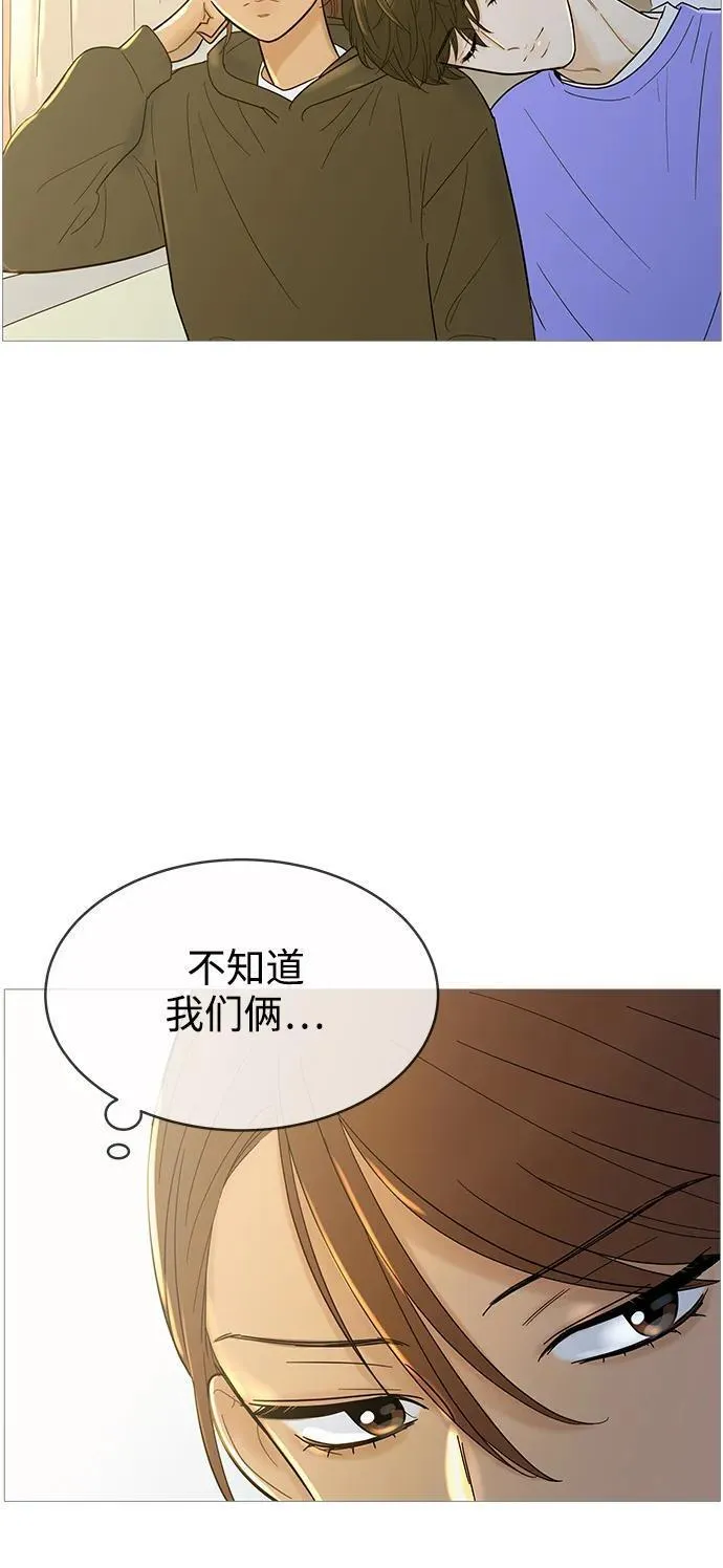 你的微笑是陷阱韩漫画免费阅读下拉式漫画,第128话45图