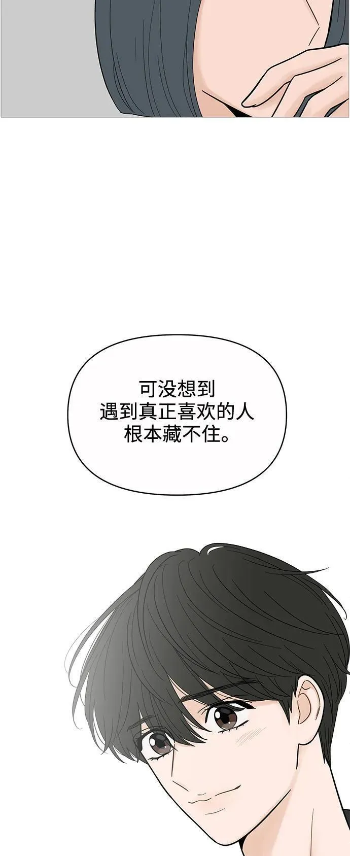 你的微笑是陷阱韩漫画免费阅读下拉式漫画,第128话27图