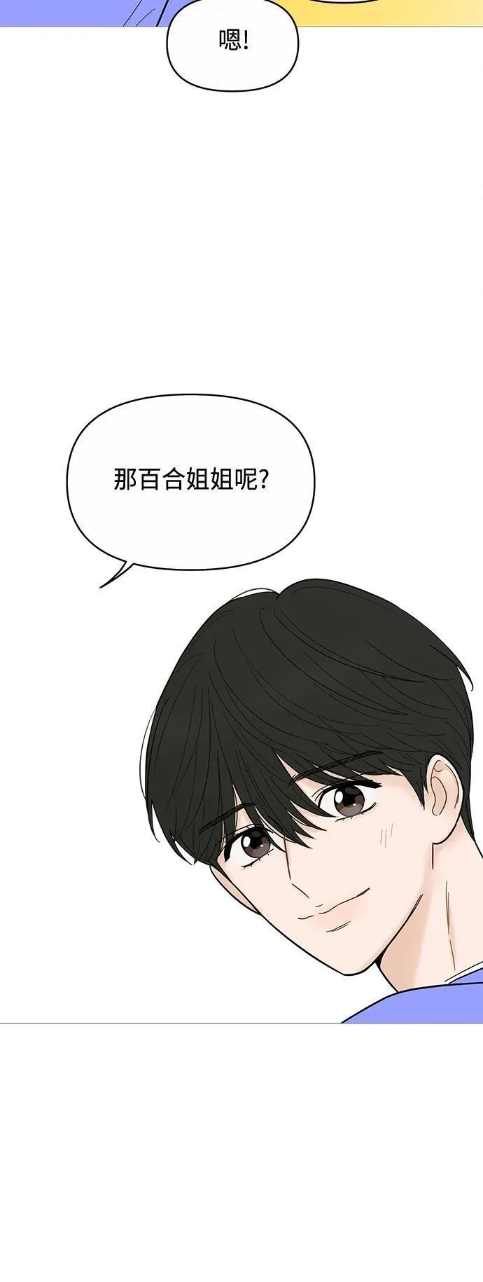 你的微笑是陷阱韩漫画免费阅读下拉式漫画,第128话14图