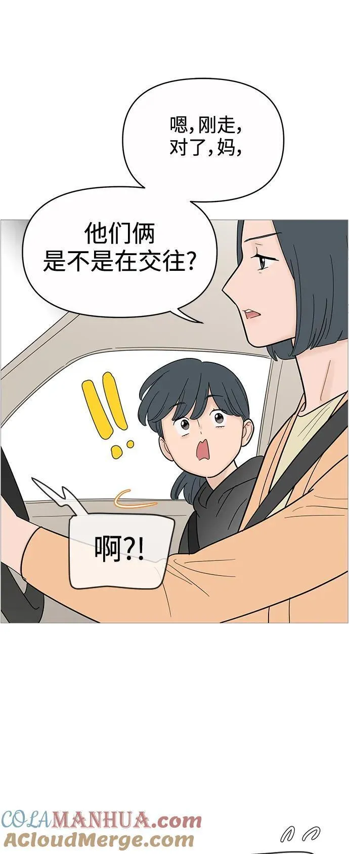 你的微笑是陷阱韩漫画免费阅读下拉式漫画,第128话25图