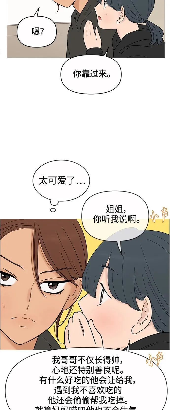 你的微笑是陷阱韩漫画免费阅读下拉式漫画,第128话18图