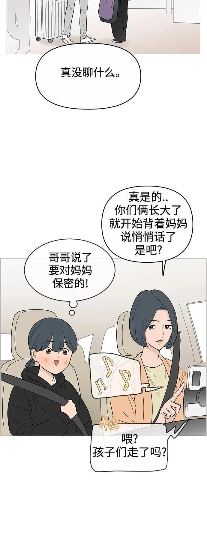 你的微笑是陷阱韩漫画免费阅读下拉式漫画,第128话24图