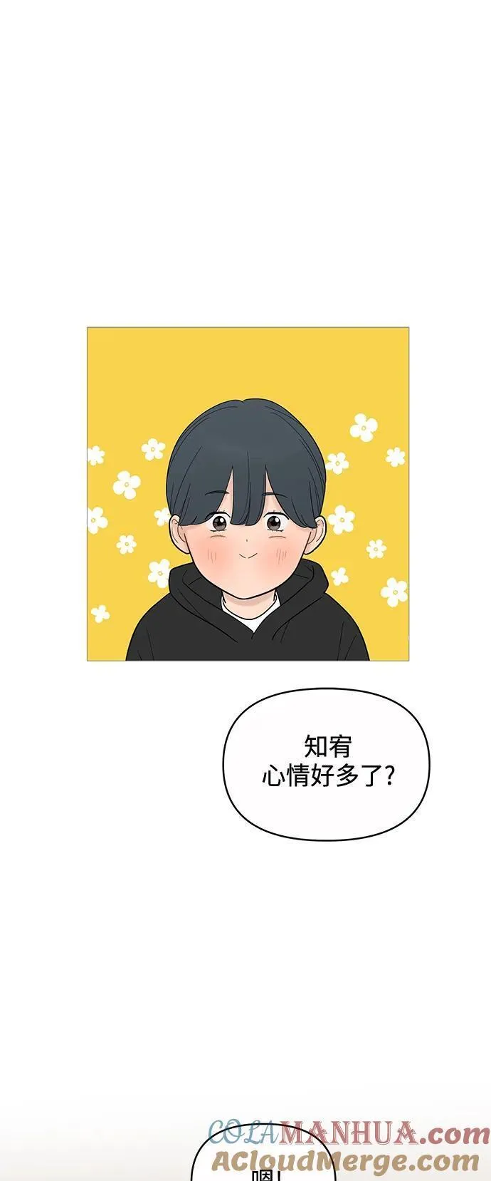 你的微笑是陷阱韩漫画免费阅读下拉式漫画,第128话16图