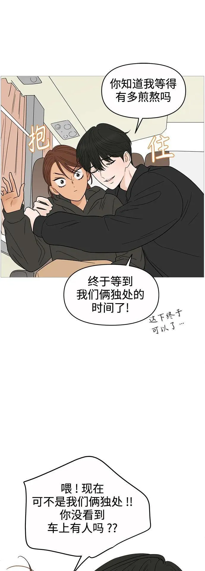 你的微笑是陷阱韩漫画免费阅读下拉式漫画,第128话29图