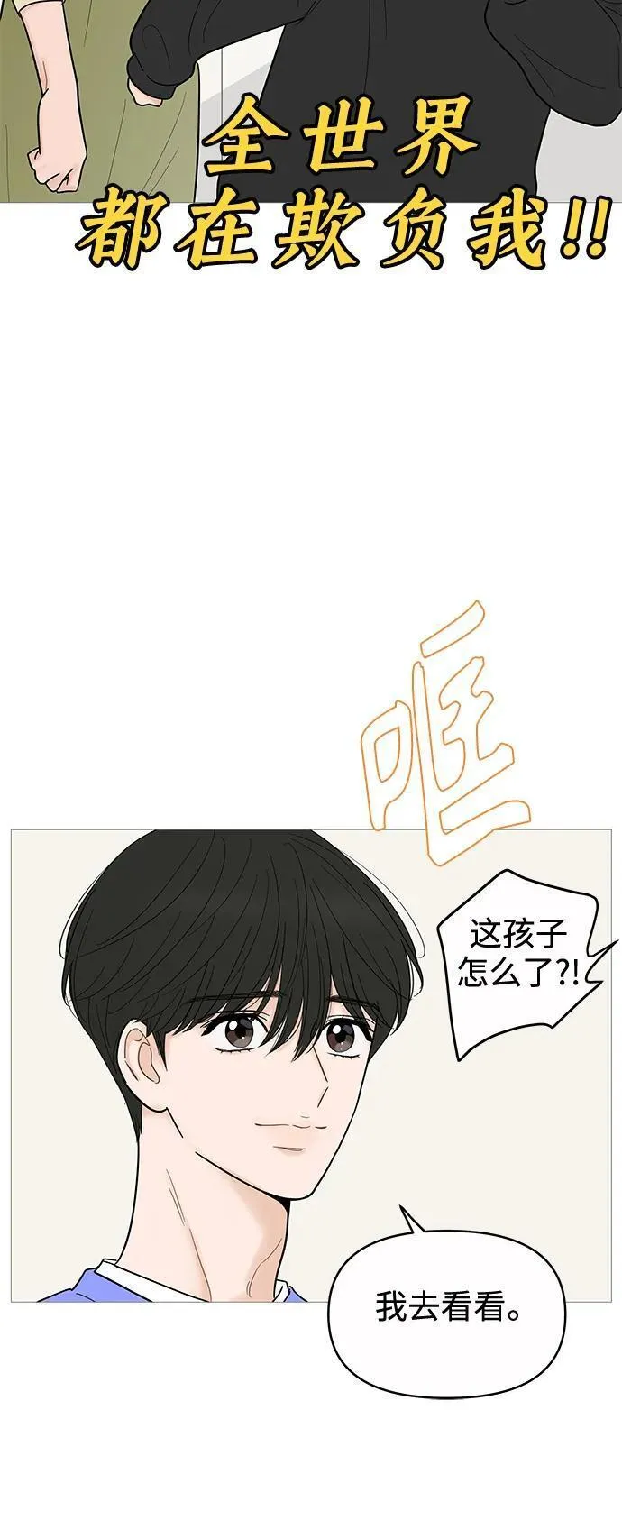 你的微笑是陷阱韩漫画免费阅读下拉式漫画,第128话9图