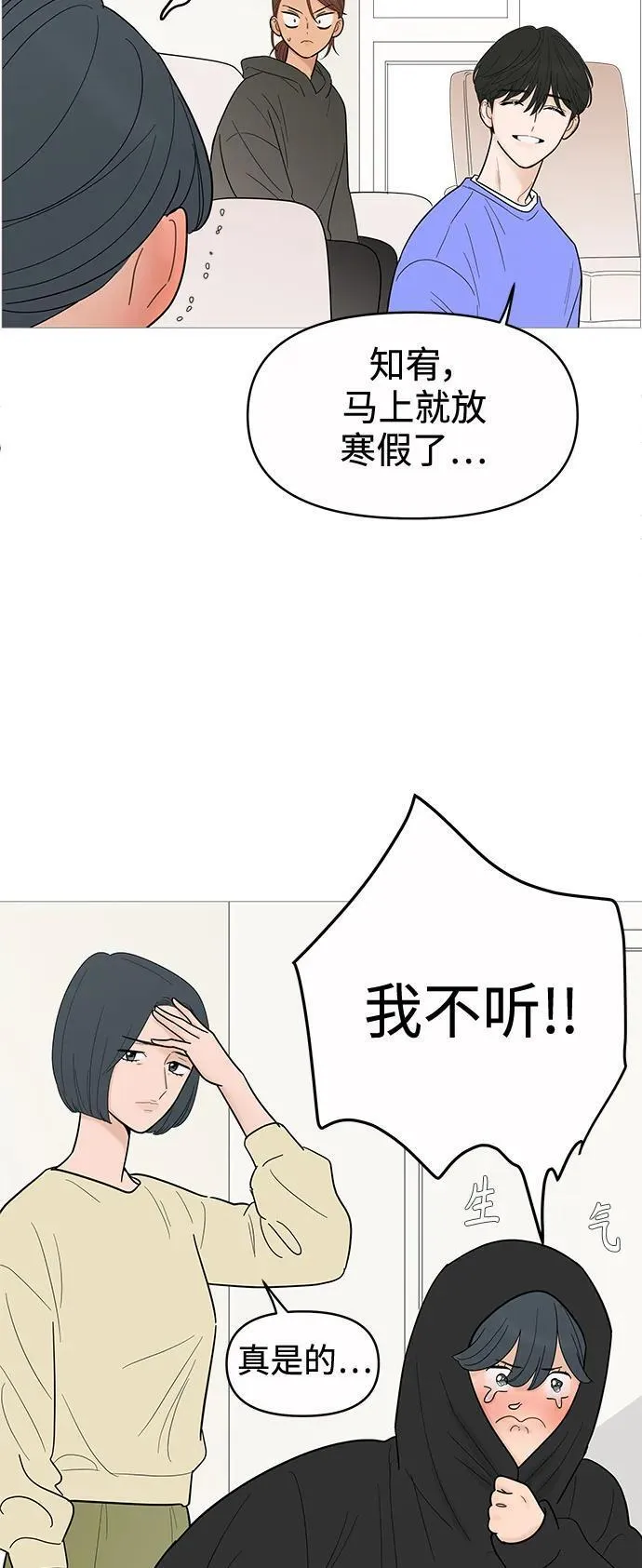 你的微笑是陷阱韩漫画免费阅读下拉式漫画,第128话8图