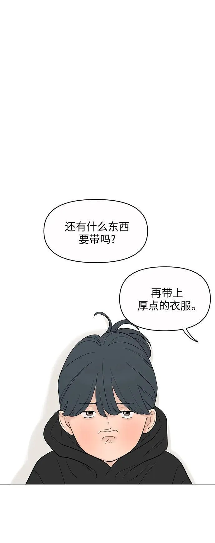 你的微笑是陷阱韩漫画免费阅读下拉式漫画,第128话2图