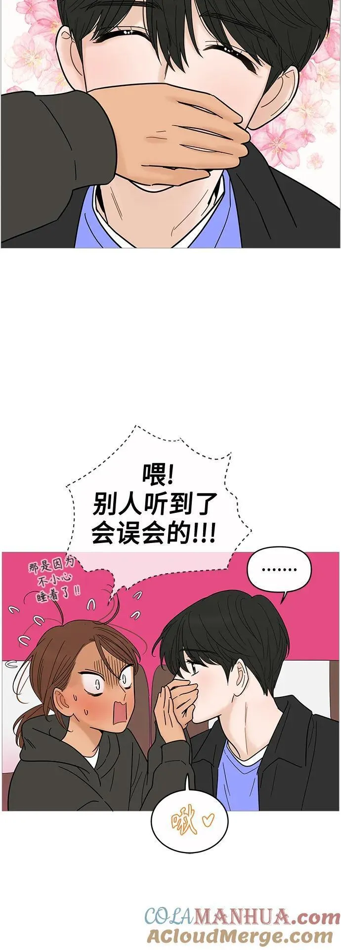 你的微笑是陷阱韩漫画免费阅读下拉式漫画,第128话31图