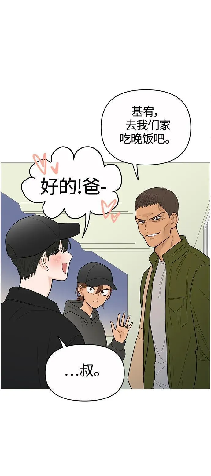 你的微笑是陷阱是什么歌漫画,第129话20图