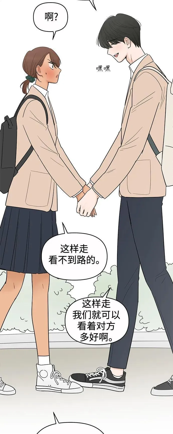 你的微笑是陷阱是什么歌漫画,第129话42图