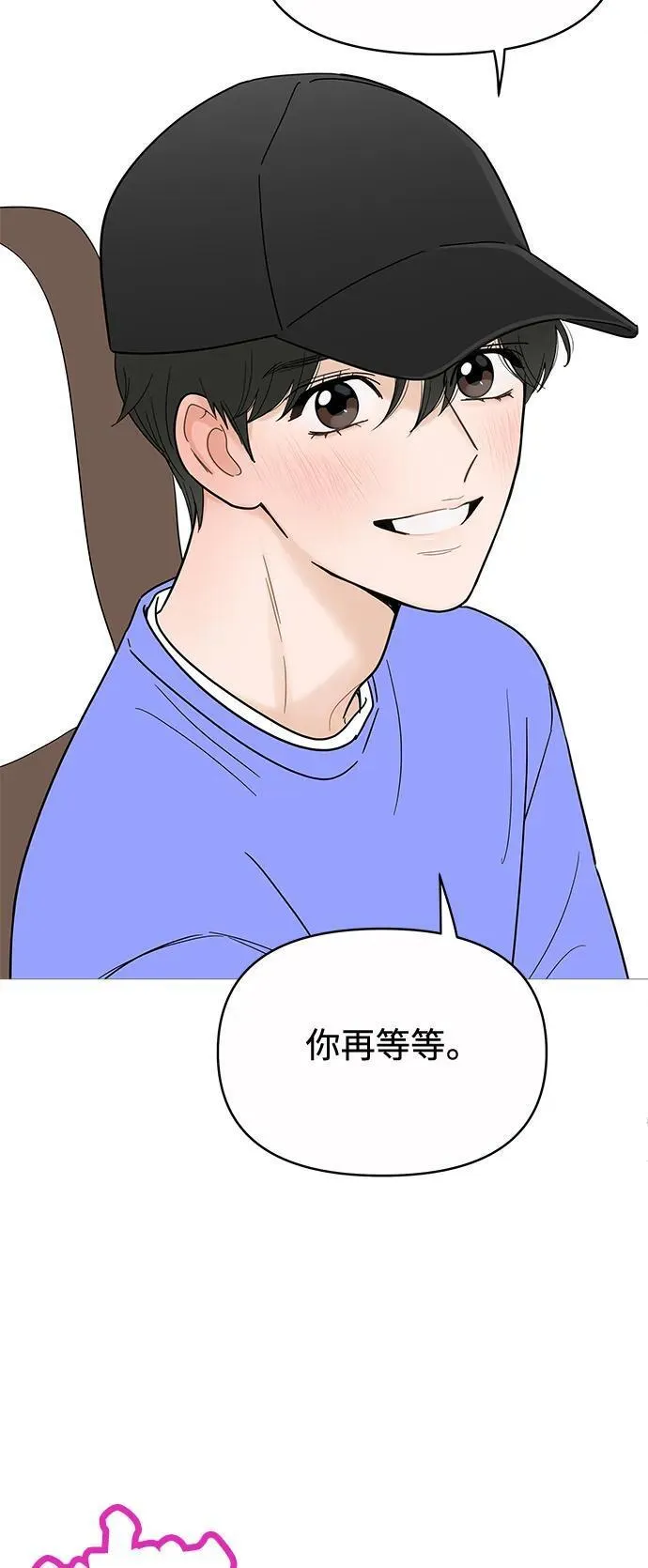 你的微笑是陷阱是什么歌漫画,第129话9图