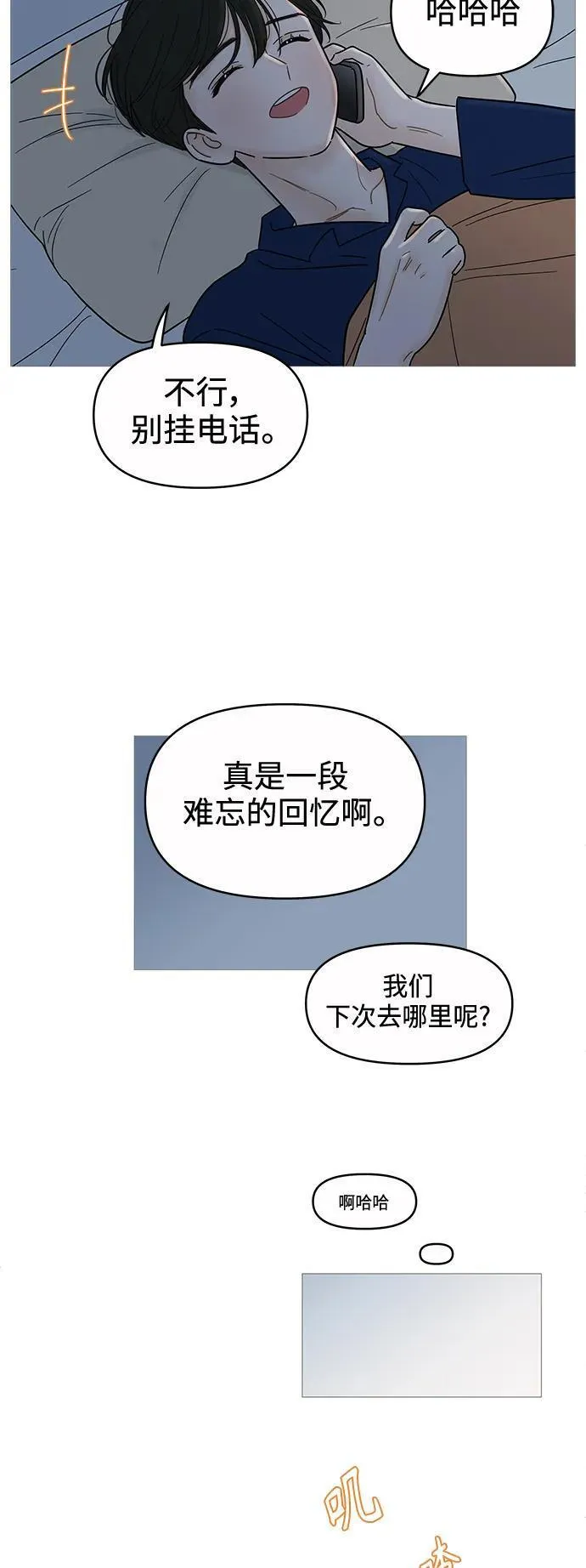 你的微笑是陷阱是什么歌漫画,第129话29图