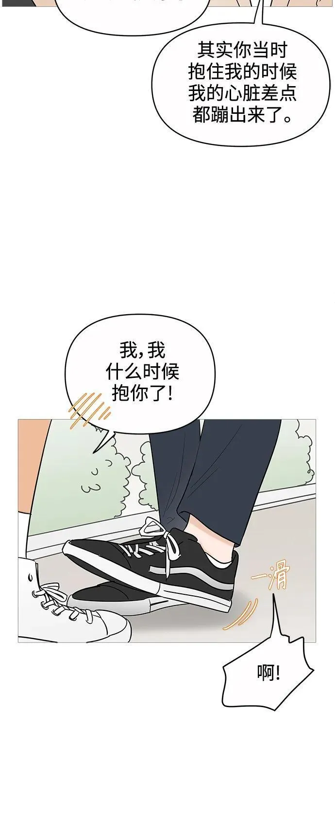 你的微笑是陷阱是什么歌漫画,第129话44图