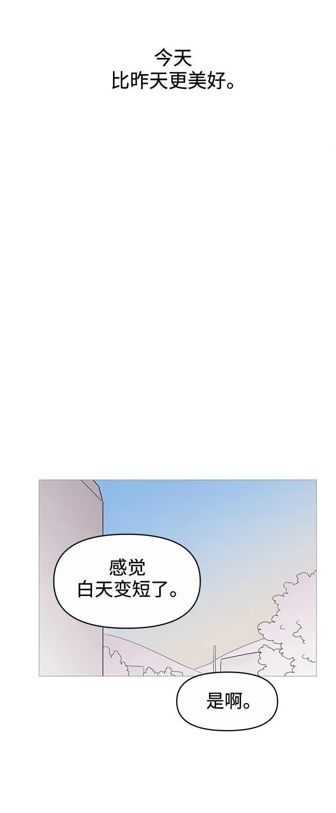 你的微笑是陷阱是什么歌漫画,第129话38图