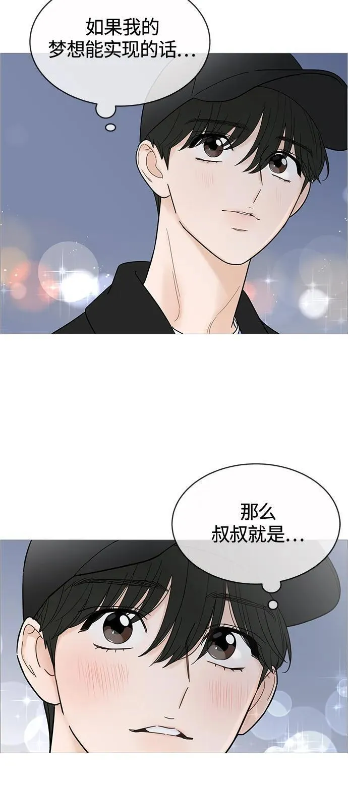 你的微笑是陷阱是什么歌漫画,第129话18图