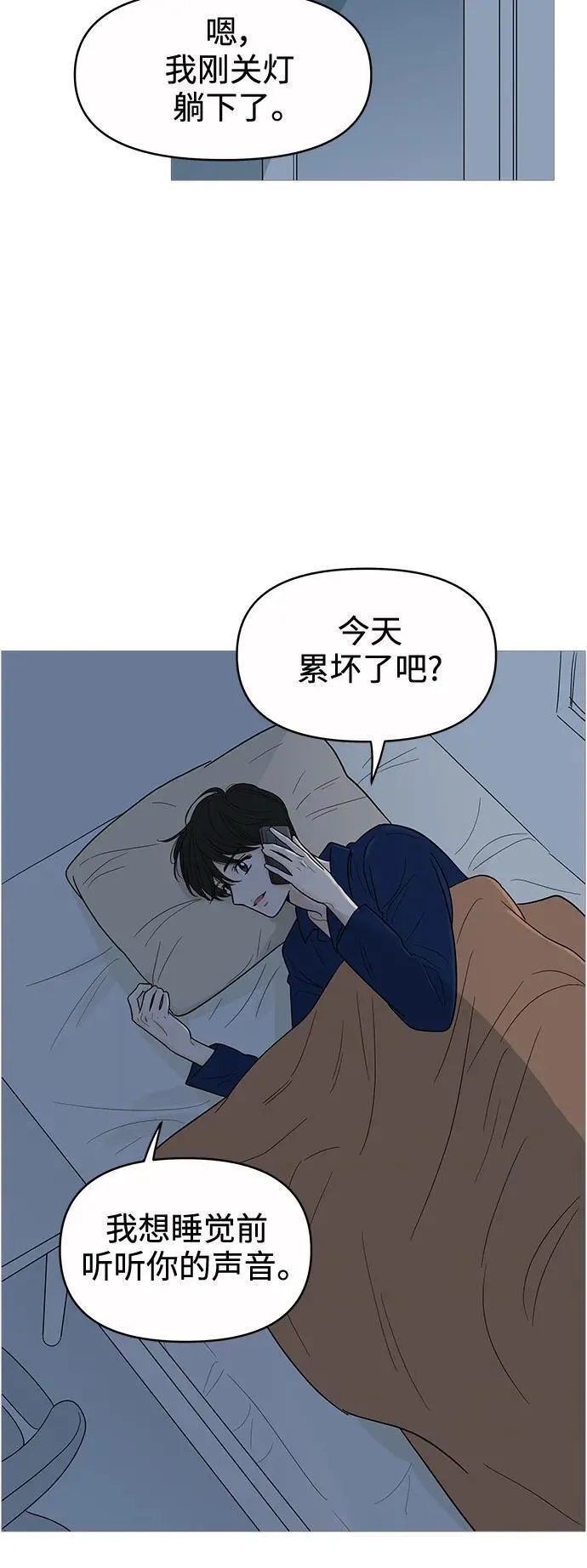 你的微笑是陷阱是什么歌漫画,第129话27图