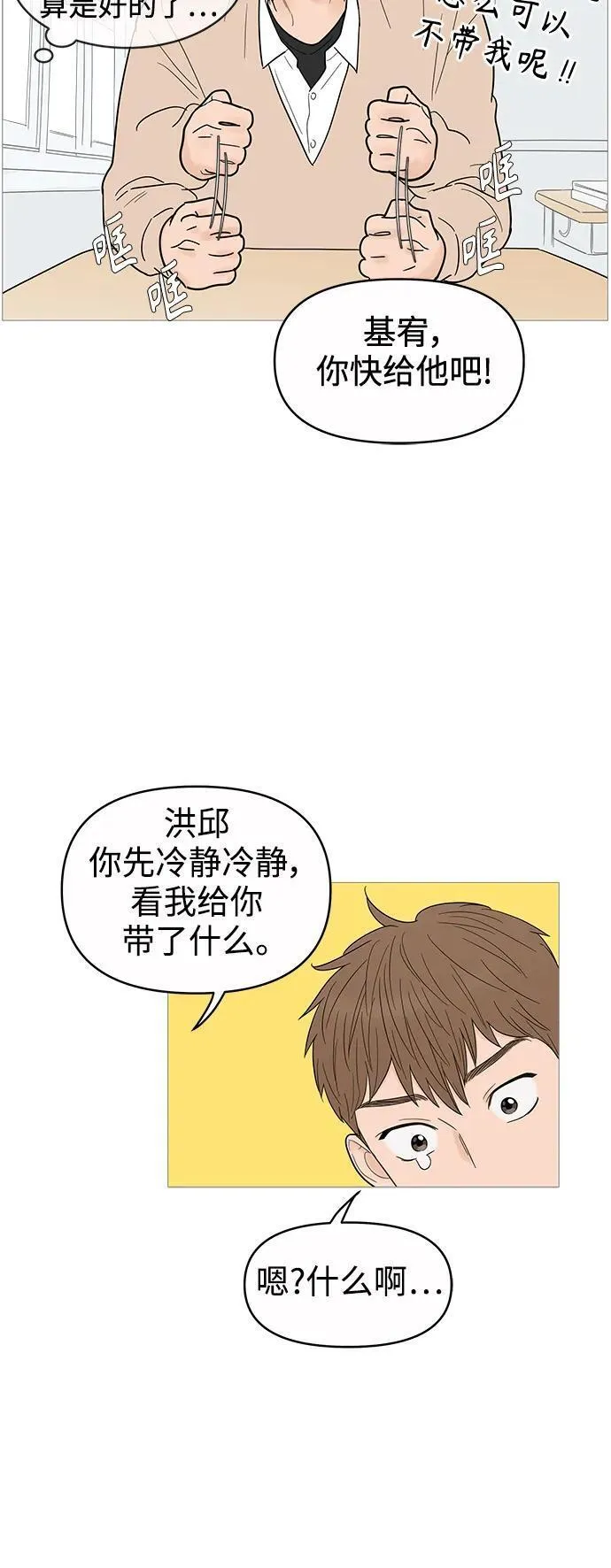 你的微笑是一种毒药漫画,第130话8图