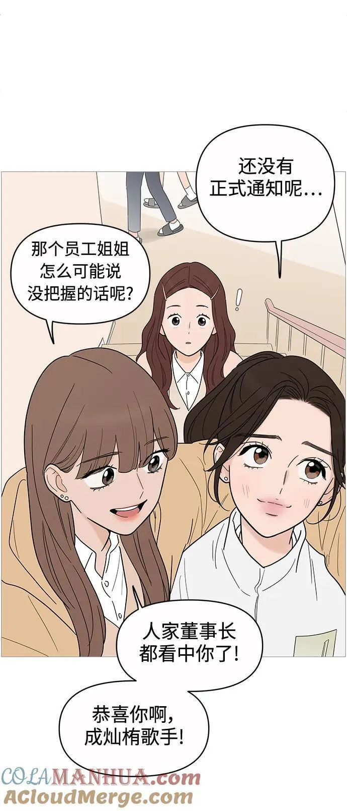 你的微笑是一种毒药漫画,第130话27图