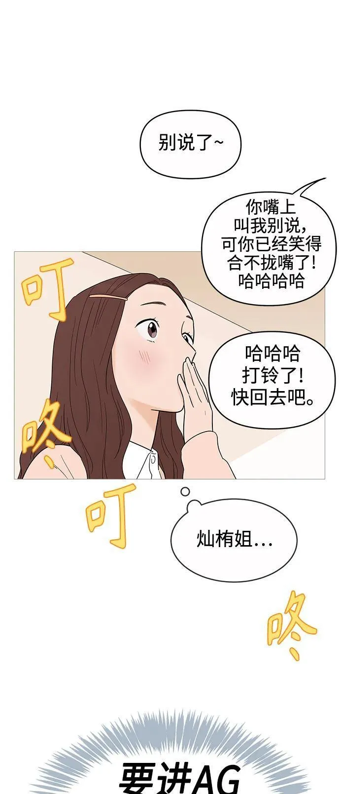 你的微笑是一种毒药漫画,第130话28图