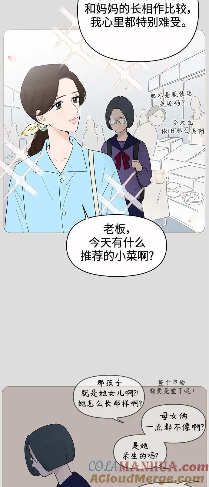 你的微笑是我一生最美的醉漫画,第131话 -休刊公告7图