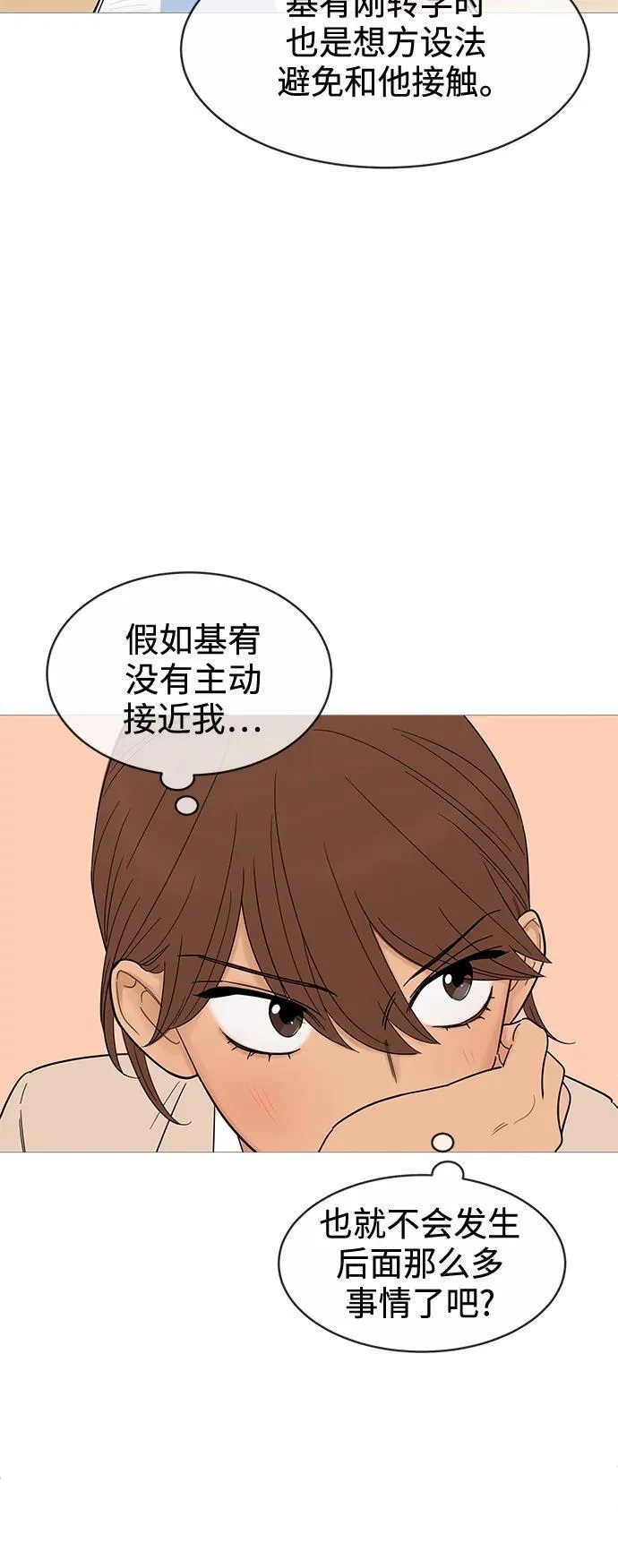 你的微笑是我一生最美的醉漫画,第131话 -休刊公告17图