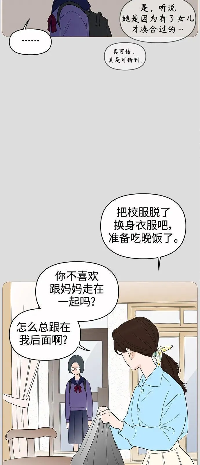 你的微笑是我一生最美的醉漫画,第131话 -休刊公告8图