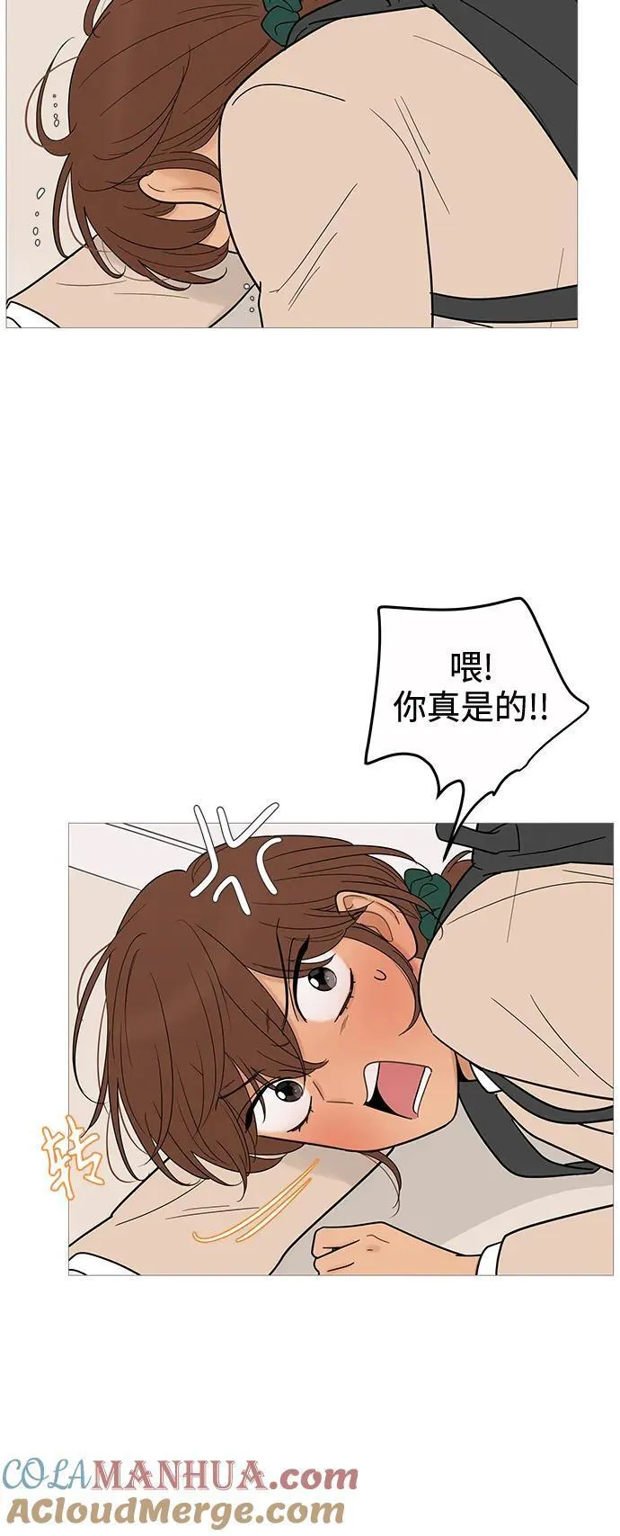 你的微笑是我一生最美的醉漫画,第131话 -休刊公告46图