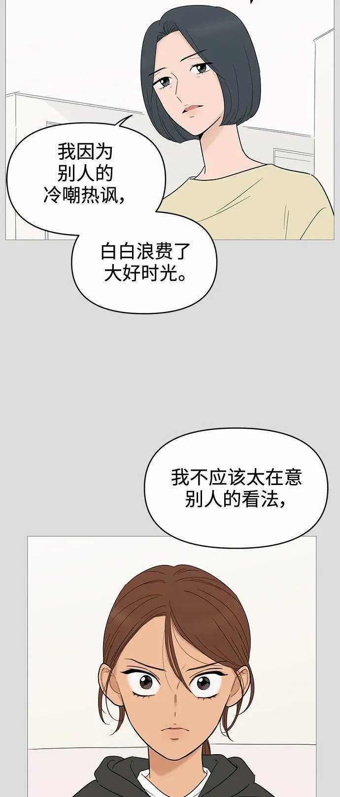 你的微笑是我一生最美的醉漫画,第131话 -休刊公告11图