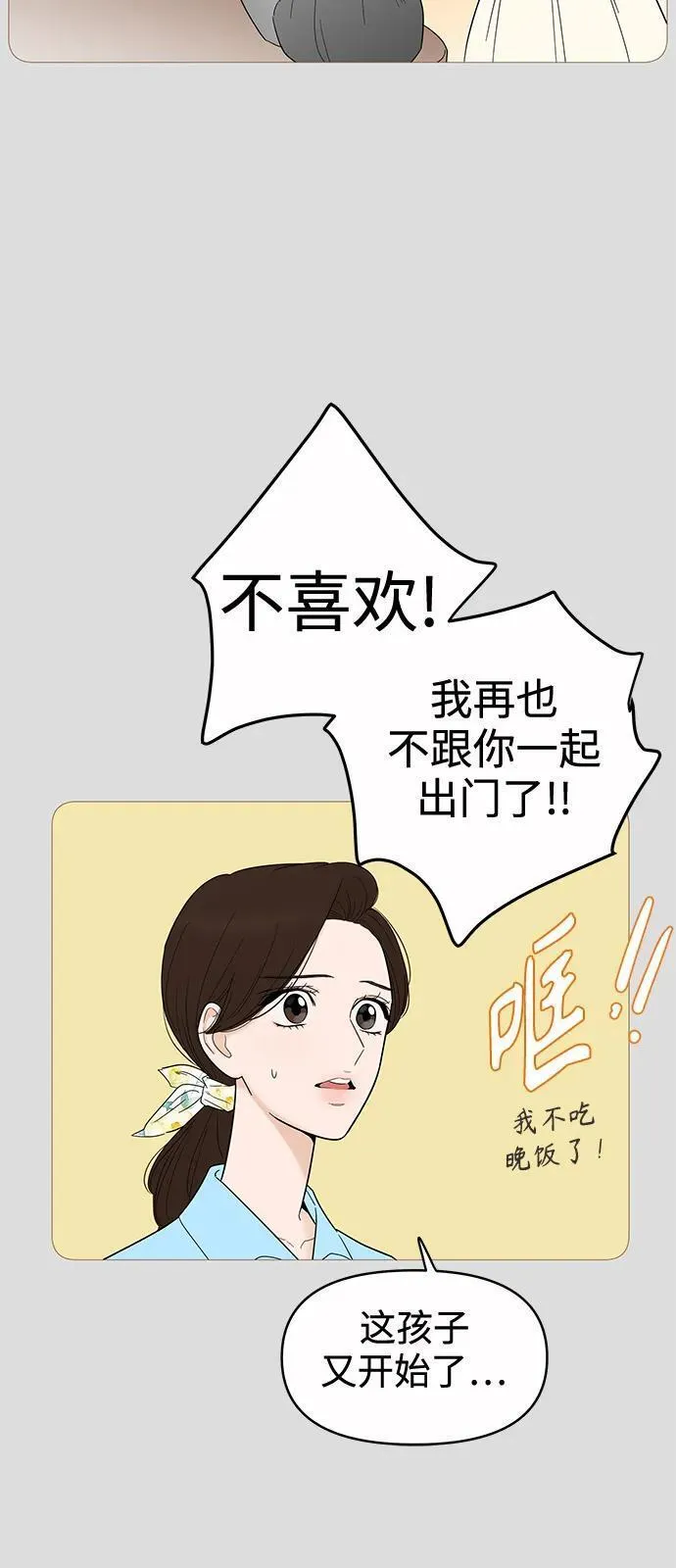 你的微笑是我一生最美的醉漫画,第131话 -休刊公告9图