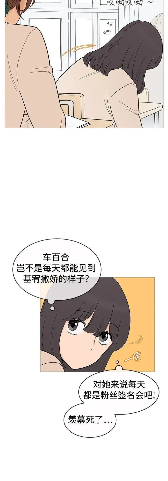 你的微笑是我一生最美的醉漫画,第131话 -休刊公告24图