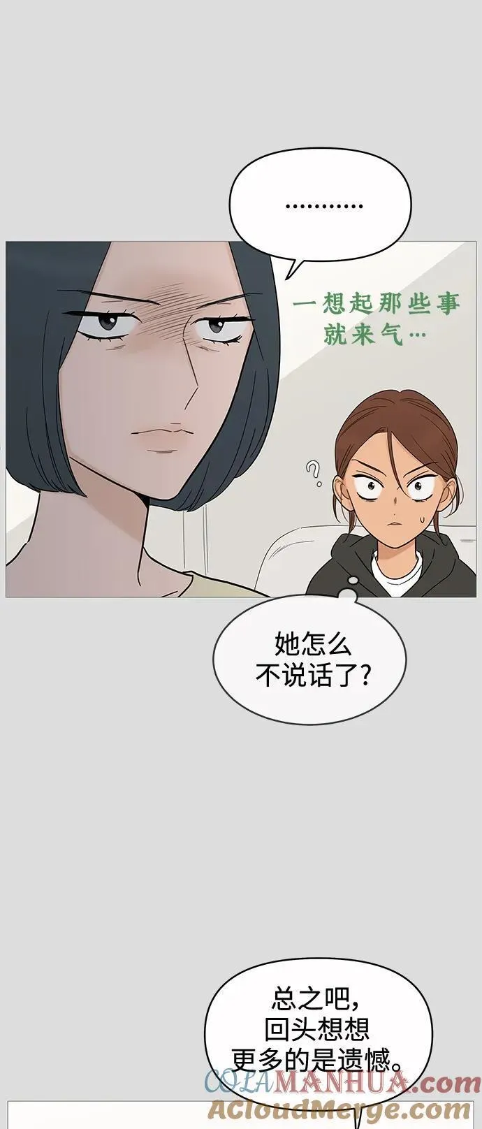 你的微笑是我一生最美的醉漫画,第131话 -休刊公告10图