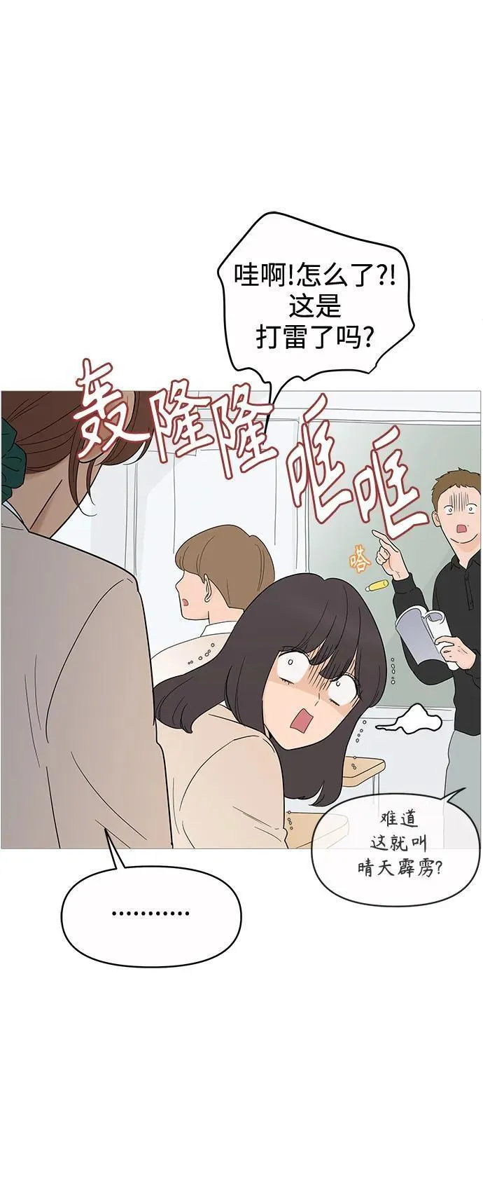 你的微笑是我一生最美的醉漫画,第131话 -休刊公告26图