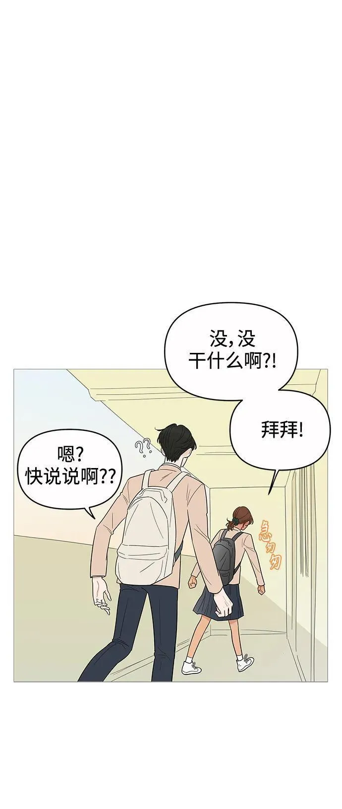 你的微笑是我一生最美的醉漫画,第131话 -休刊公告38图