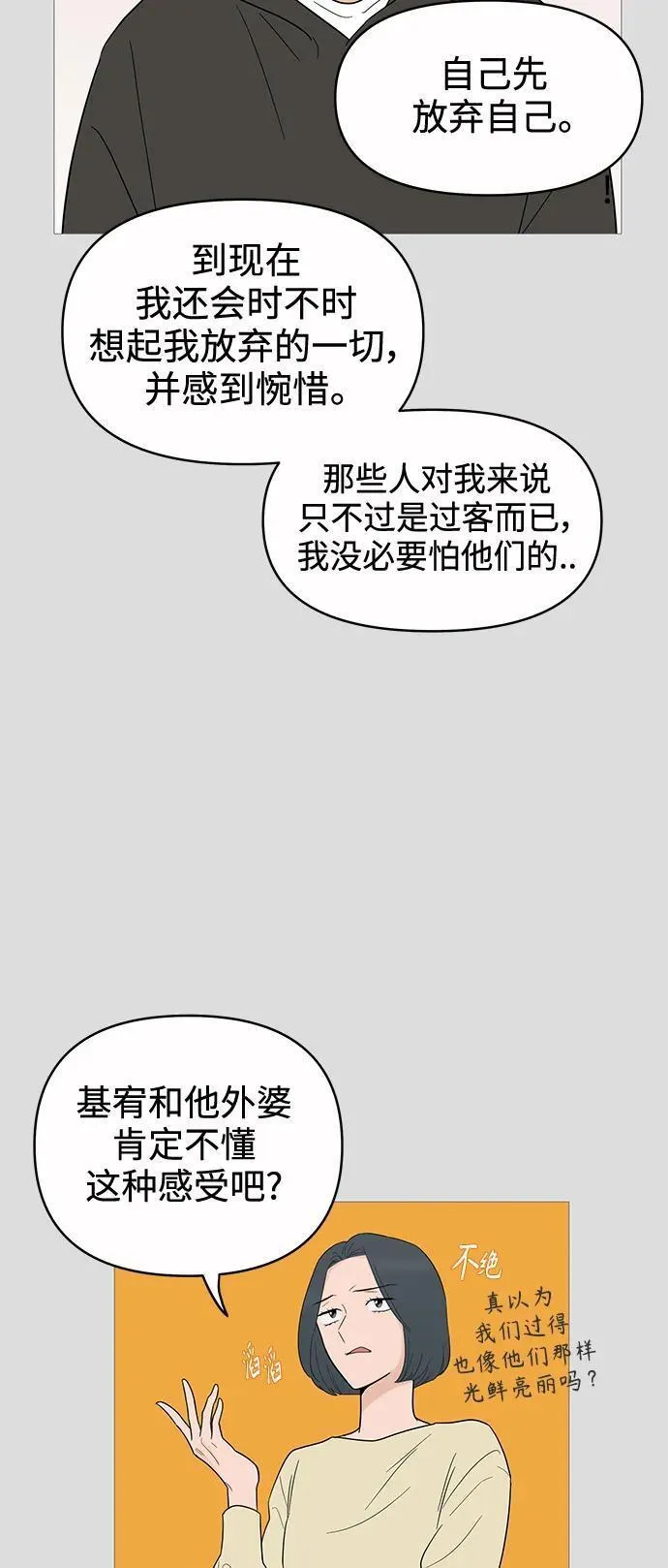 你的微笑是我一生最美的醉漫画,第131话 -休刊公告12图