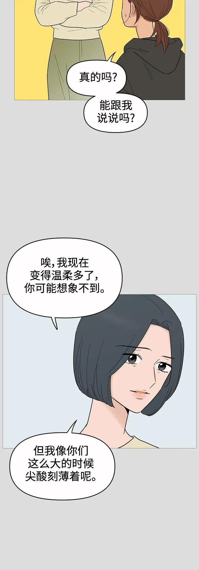 你的微笑是我一生最美的醉漫画,第131话 -休刊公告5图