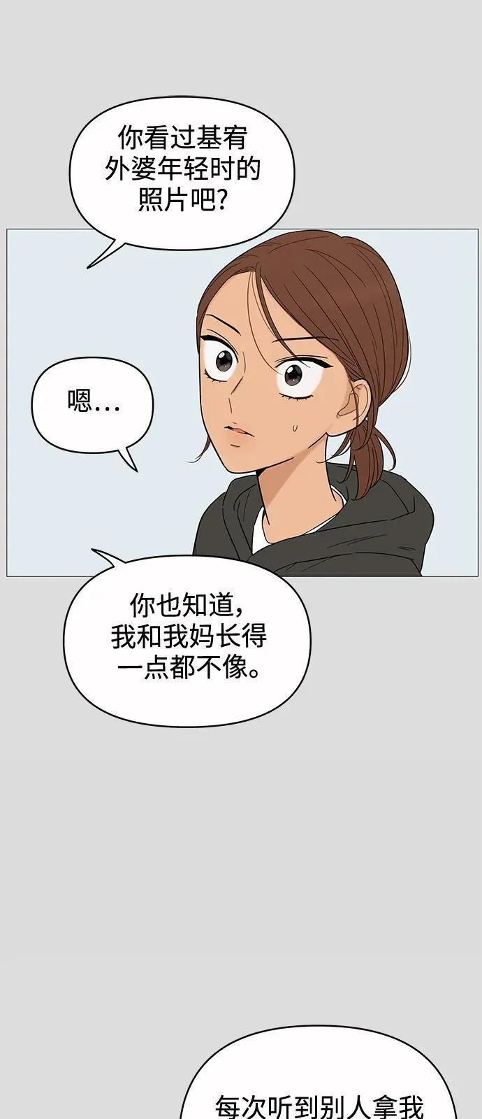 你的微笑是我一生最美的醉漫画,第131话 -休刊公告6图