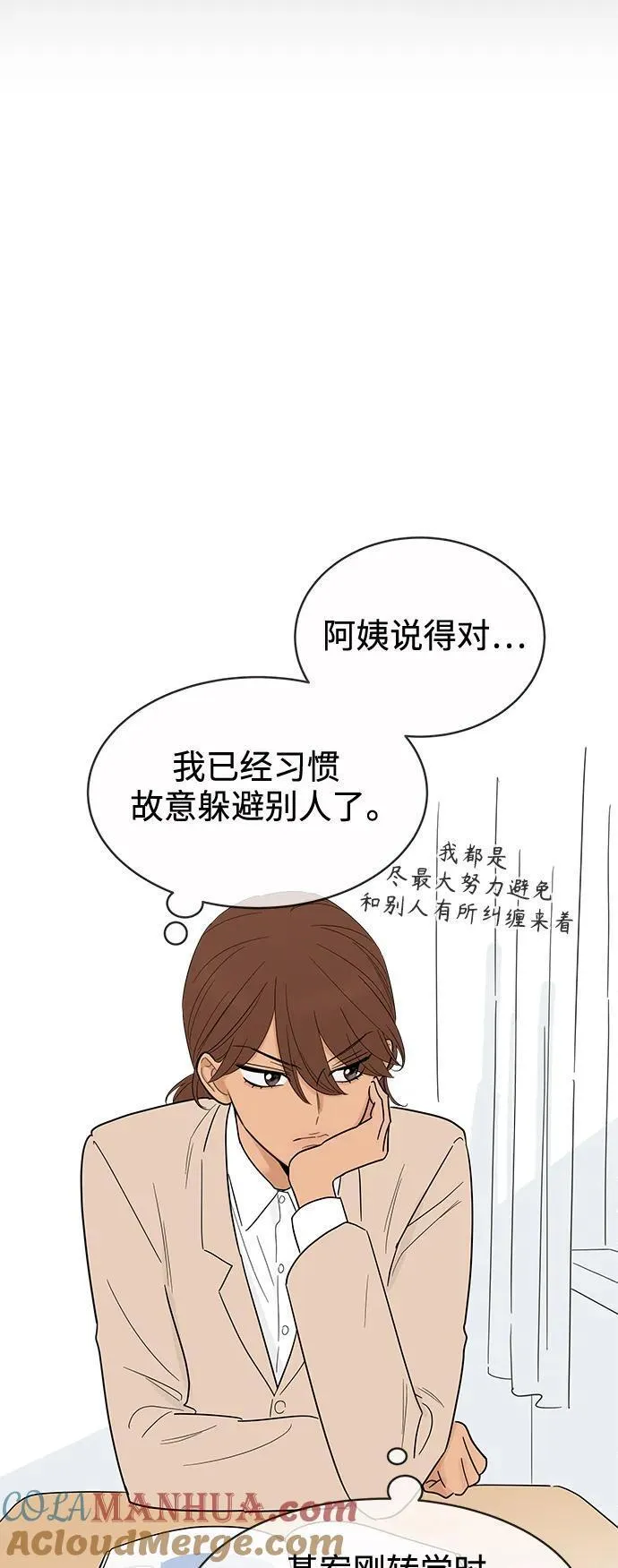 你的微笑是我一生最美的醉漫画,第131话 -休刊公告16图