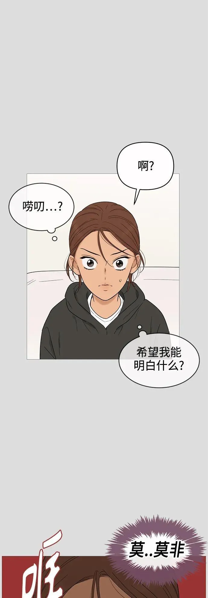 你的微笑是我一生最美的醉漫画,第131话 -休刊公告3图