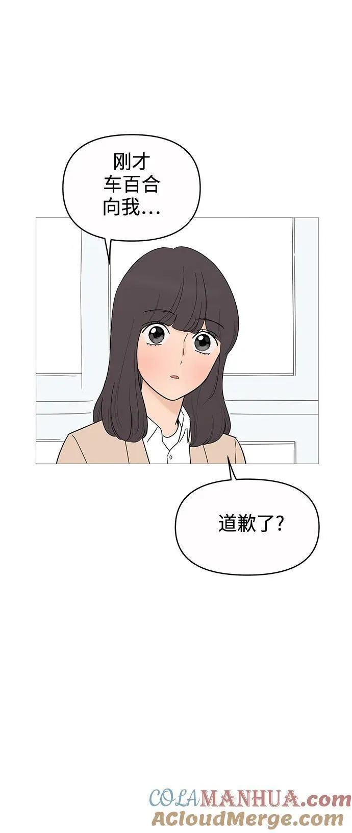 你的微笑是我一生最美的醉漫画,第131话 -休刊公告34图