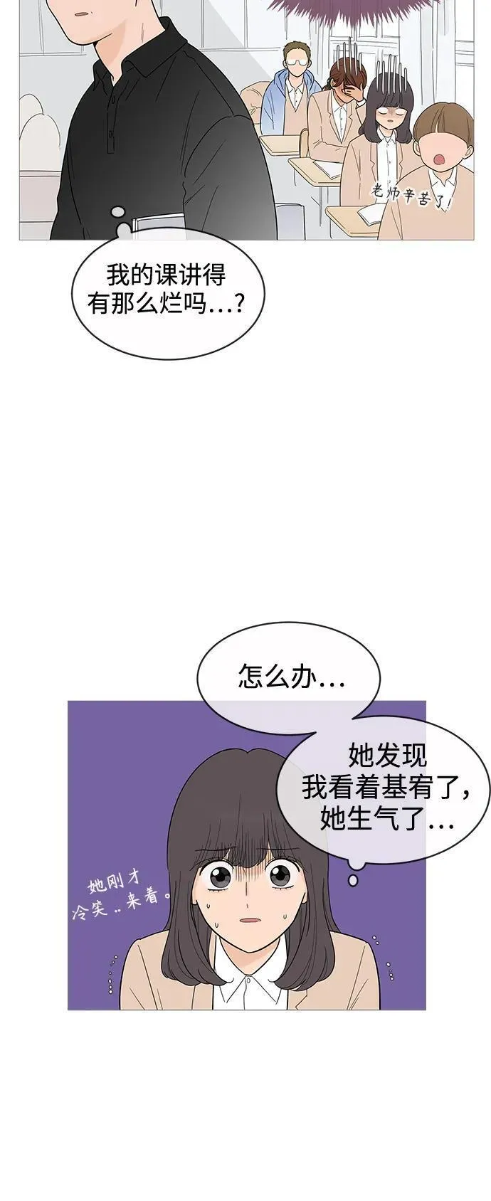 你的微笑是我一生最美的醉漫画,第131话 -休刊公告29图