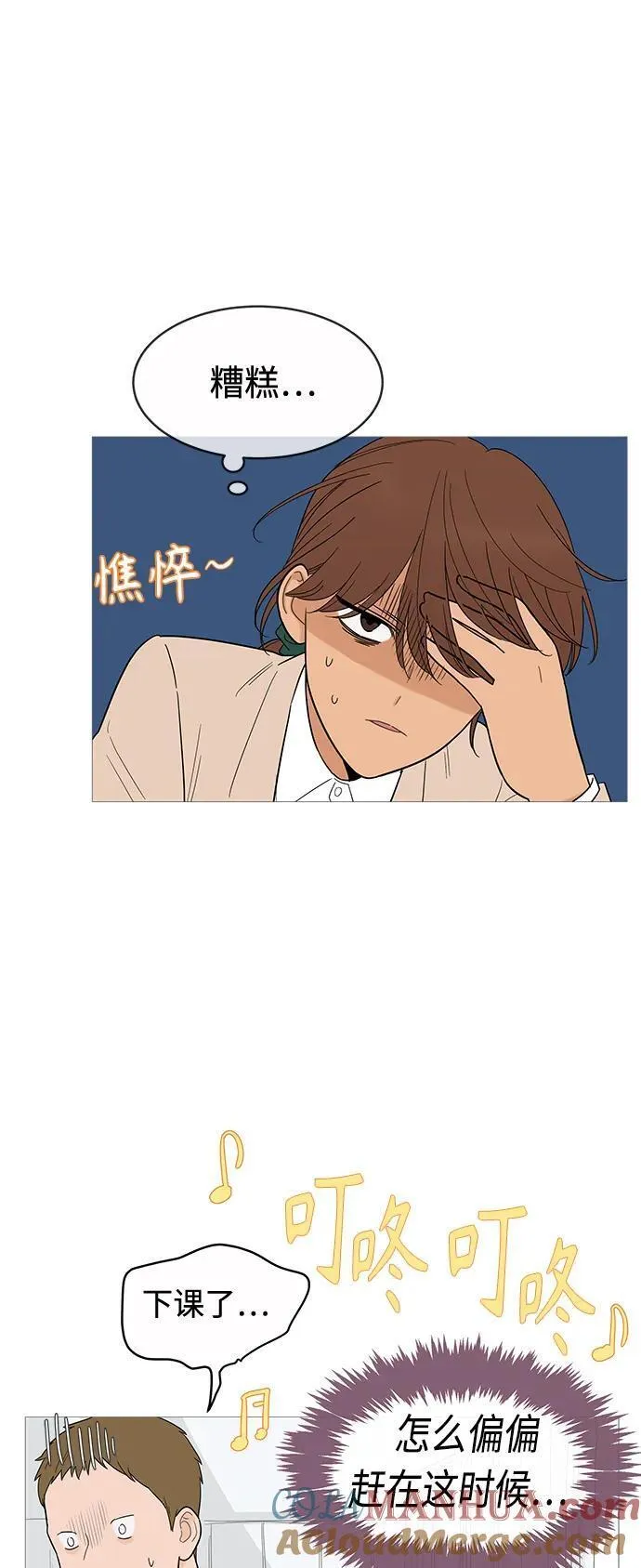 你的微笑是我一生最美的醉漫画,第131话 -休刊公告28图