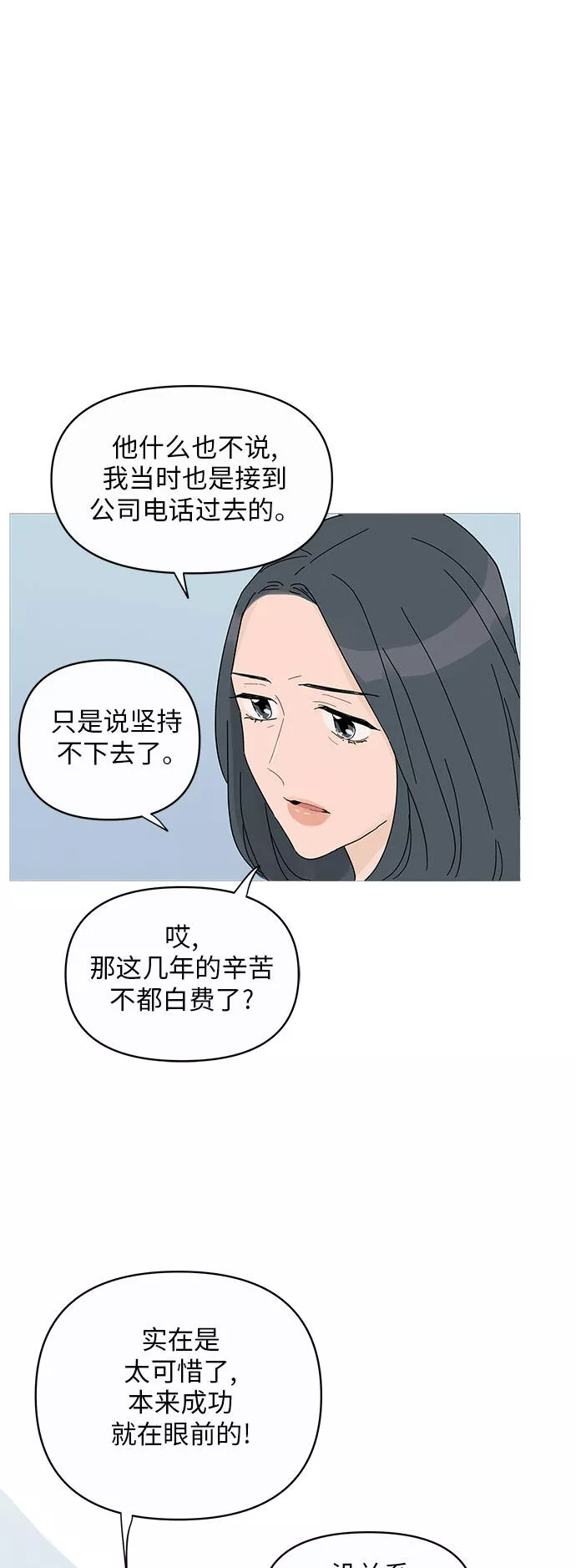 你的微笑是陷阱是什么歌漫画,第1话36图